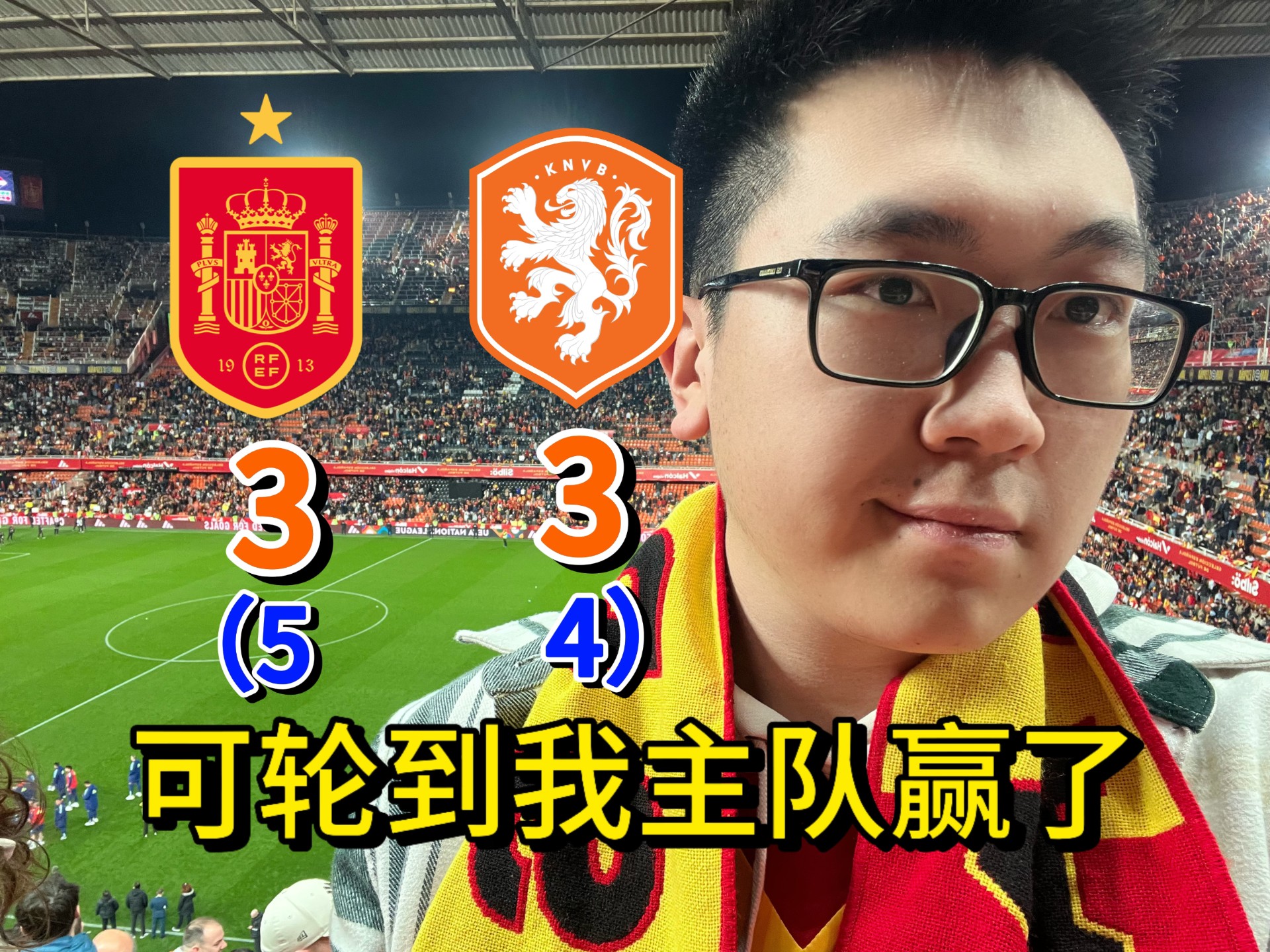 欧国联比赛中的荣耀与梦想交织在一起的简单介绍