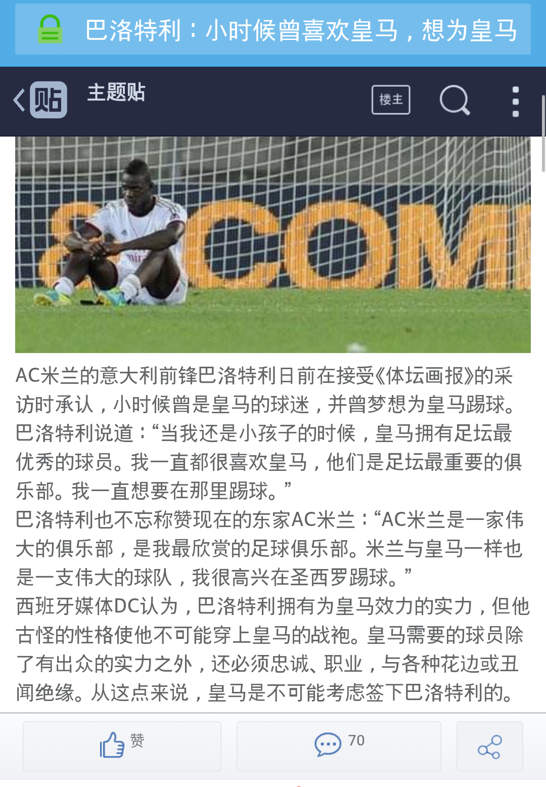 德罗巴关键节点连败，巴黎圣日耳曼带队取胜！