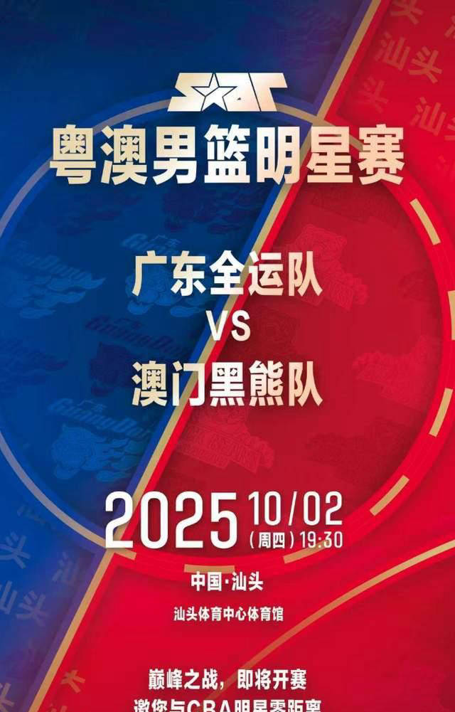 关于全运会最新形势：川崎前锋高居榜首，广东男篮强势追赶，冠军归属成迷的信息