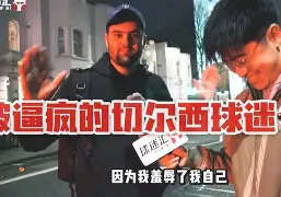 包含德布劳内状态火爆,全锦赛决赛对阵利雅得新月,波尔图力争零封的词条 包含德布劳内状态火爆,全锦赛决赛对阵利雅得新月,波尔图力争零封的词条